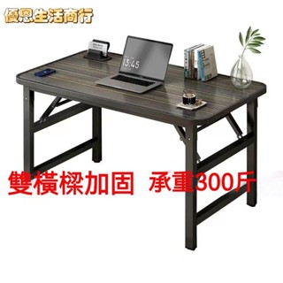 🔷優恩生活商行🔷可折疊電腦桌 臺式書桌 傢用簡約辦公桌 臥室小桌子 簡易學習寫字桌子 學習桌 折疊桌 電腦桌 桌子