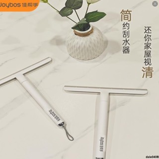 金典熱賣✧✧佳幫手保潔專用雙面鏡子刮水器工具玻璃擦家用浴室刮條板高層神器