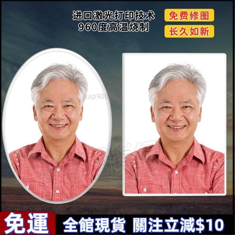 🔥可開發票🔥高溫瓷像墓碑照片陶瓷照訂製不褪色雷射列印烤瓷畫像相片製作翻新🔥熱賣