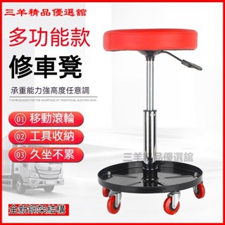 可開發票修車汽車工作維修滑闆凳子工具汽修躺闆配套汽保專用移動加厚美容 汽車美容椅 工具收納椅 陞降工作椅 滑輪矮凳