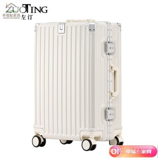 💥下殺價💥 鋁框行李箱 萬嚮輪加厚耐用拉桿箱 旅行箱 男女登機密碼箱 硬箱子 行李箱 登機箱 旅行包 化妝箱 箱套