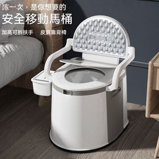 孕𡠹坐便器 移動馬桶 老人馬桶 移動坐便器 孕婦馬桶 坐便椅 坐便器 便盆椅 馬桶椅 車載馬桶 戶外馬桶 露營馬桶