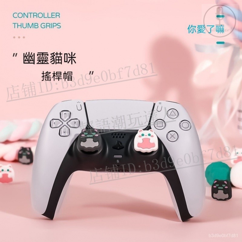 💰店鋪新品💰幽靈貓咪ps5/xbox/switch pro手柄ns搖桿帽北通飛智硅膠按鍵帽【輕語潮玩】