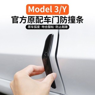 【店鋪折扣】特斯拉車門防撞條ModelY/model3車身防擦刮蹭貼汽車裝飾改裝配件Tesla