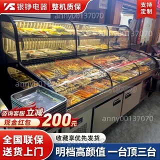 (可開發票)銀錚燒烤串串冰箱商用冷凍展示櫃冷藏飯店擺臺海鮮點菜櫃階梯冰臺 誼誠優選雜貨鋪