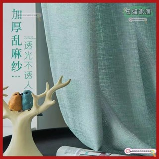 【日盛家居】簡約現代客廳紗簾白色加厚窗簾窗紗透光不透人白紗臥室陽臺紗遮光飄窗窗簾布 窗簾紗簾 落地窗簾 窗紗紗簾 隔斷簾