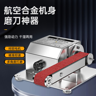 特價搶購中 砂帶機 電動磨刀機 工業級神器水磨石輪砂輪砂帶機 全自動小型傢用打磨專用