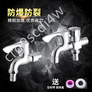 限時低價-【工廠直銷】洗衣機龍頭家用雙用一進二出水龍頭拖布池加長水龍頭324