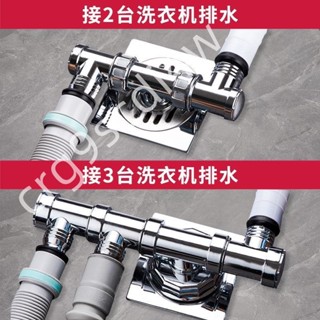 限時低價-雙洗衣機地漏專用接頭下水道三通接頭下水管道排水管防臭蟲防反水722