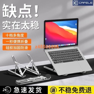 💝剪刀💝卡斐樂筆記本支架/鋁合金平板電腦散熱可調節收納穩固承重支撐架dhjk