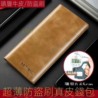 臺灣免運出貨🔸日韓真皮防刮復古牛皮錢包皮夾 多卡位 信用夾 錢夾 長夾 精品禮物 男用皮夾皮包錢包男長款真皮超薄大容量