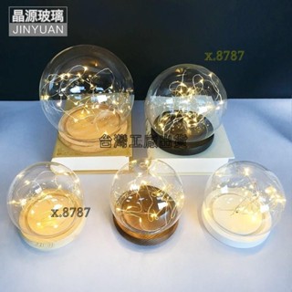 臺灣免運出貨⭐玻璃罩玻璃盅罩 防塵罩 實木底座 球型玻璃罩 歐式玻璃 圓形永生花玻璃罩 帶燈串