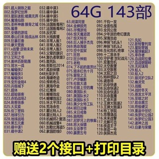 【oi咕嚕】[⑤aoplp]全球震撼大片電影美國高分精選合集高畫質國語發音車載電視 隨身*碟