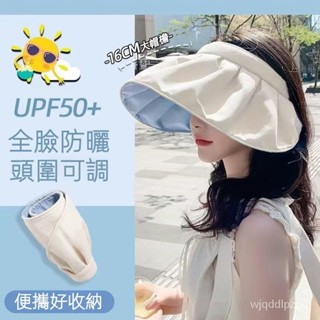 Ocean✅防曬遮陽帽 可折疊 遮臉高檔防紫外綫新款帽子女 防曬貝殻帽子 夏季 遮陽帽抗uv 戶外防曬 太陽沙灘休閑百搭