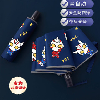 奧特曼晴雨傘 庫洛米折疊傘 自動傘 皮卡丘兒童雨傘 全自動 安全防回彈 女孩學生上學專用傘 女男童折疊傘 防曬傘 遮陽傘