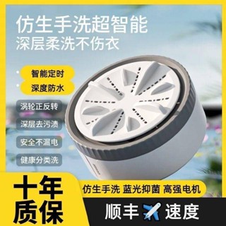 迷你洗衣機 渦輪 洗衣神器 超音波 全自動 德國全自動洗襪子宿舍迷你洗衣機便攜小型渦輪專用洗內衣內褲神器