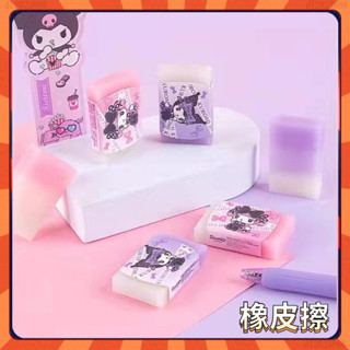 小紅書好物 正版三麗鷗系列 庫洛米橡皮擦 美樂蒂漸變色少屑學生改正擦 DHCE ZUFN