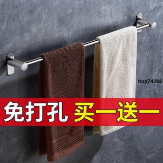 🔥熱銷✌一字隔板架✌ 免打孔不鏽鋼 毛巾架 宿舍 毛巾掛架 浴室置物架 衛生間 毛巾杆 掛架掛鉤