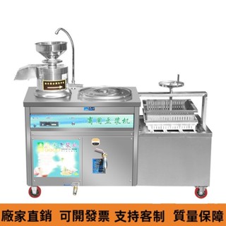 限時搶購 磨煮一體豆漿機 商用全自動早餐店用渣漿分離蒸汽煮漿機 磨漿豆腐機