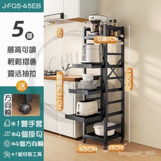 廚房落地式收納架 可抽拉式廚房層架 五層架 四層架 廚房置物架 廚房收納架