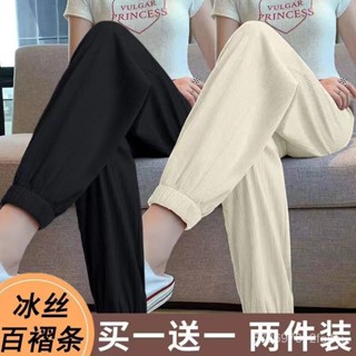 【衣大倉】單/兩件裝 冰絲運動褲女夏季薄款高腰寬鬆垂感束腳褲休閒燈籠褲子女褲2