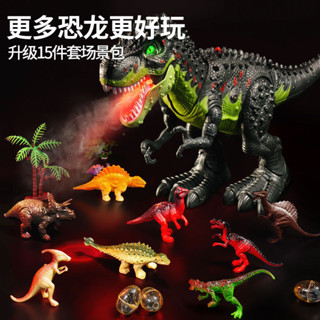臺灣-出貨💖大號電動噴霧恐龍模型會走會叫模擬動物霸王龍玩具4到6歲兒童玩具