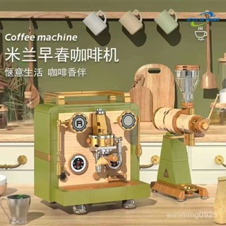 🔥迪庫積木 米蘭咖啡機積木 磨豆機積木模型 模型擺件 拚裝積木 積木擺件 桌麵擺件 玩具積木 咖啡機積木 交換禮物 6W