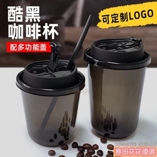 春田花花*一次性咖啡杯 ins風98口徑食品級環保材質一次性咖啡杯網紅冷飲PET咖啡杯子