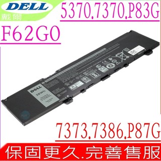 DELL F62G0 電池適用戴爾 Inspiron 13 7000 7373 5000 7370 P83G