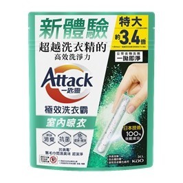 Attack一匙靈極效洗衣霸 室內晾衣 24入【三友藥妝Tomod's】