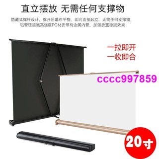 微型投影儀幕布20寸便攜式投影幕布 手拉折疊幕布外出旅遊桌幕一空6.14xq