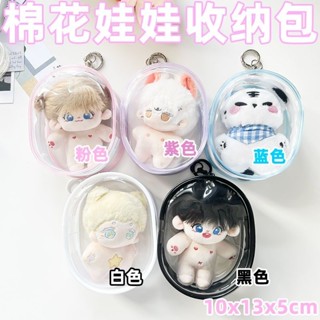 送禮✨ins高顔值追星應援包掛飾pvc遛娃包高透展示毛球diy裝飾10cm娃娃小包
