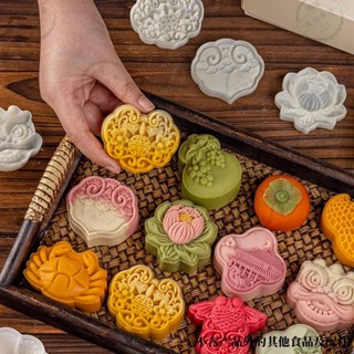 宜蘭出貨🕉【2025新款】如魚得水月餅模具烘焙工具磨壓花家用商綠豆糕點款含寓意批發 糕點模具 餅乾壓模