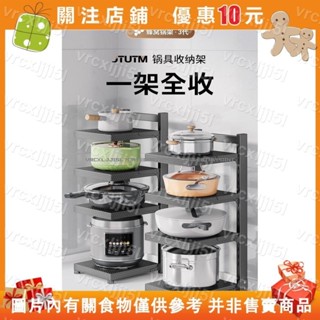 Aurora❀廚房多層置物架 家用多功能櫥櫃 下水槽鍋具灶臺分層放鍋架收納架子#vrcxljji5l