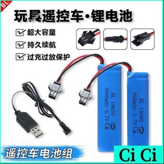 cici 【優選精品】3.7V電池14500充電綫 玩具充電電池挖掘機越野攀爬車遙控車電池ins風韓國 W8P6