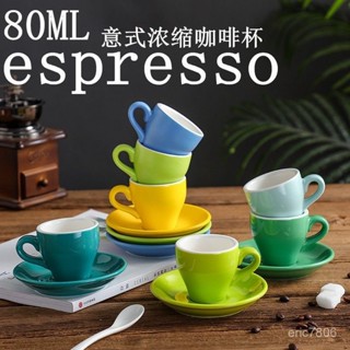 桃園快速🚚意式濃縮咖啡杯碟套裝 濃縮杯 咖啡杯 特濃espresso小號杯子彩色陶瓷帶碟勺 80ml 陶瓷杯