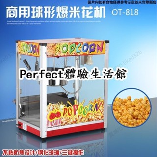 現貨/可開發票 110V220V經濟型商用爆米花機 球形爆米花機