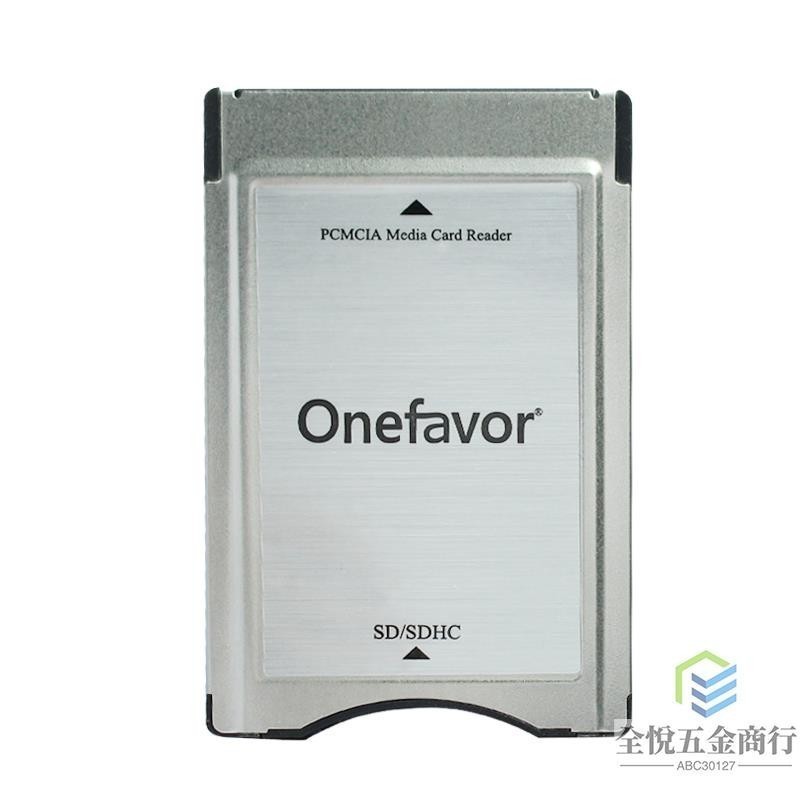 『工業存儲』SD-PC卡套PCMCIA轉接卡套SD轉PC卡槽奔馳E300C280S500S600車載MP3