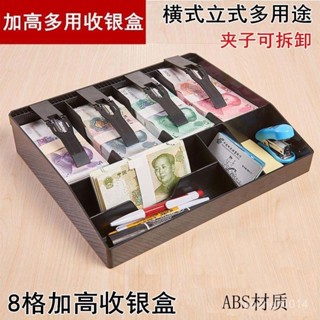 限時⚡特賣八格收銀臺商用錢箱抽屜式擺攤收納盒收銀抽屜小型收款箱傢用收銀盒 現金盒 錢幣盒 收銀盒 收銀箱 收銀盤