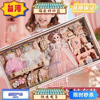 桃園熱銷 新款靈雪兒古裝琴棋書畫公主換裝娃娃女孩過家家玩具學生禮盒套裝