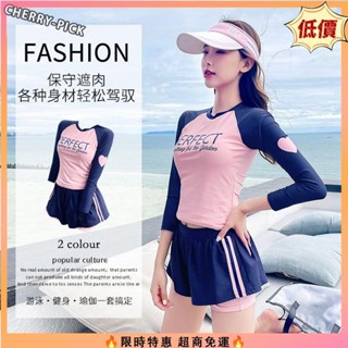 【優選好物】泳衣女分體兩件式泳裝夏季時尚保守泳衣學生少女帶胸墊遮肉顯瘦泳衣兩件套運動泳裝防曬長袖泳衣溫泉泳裝XJS