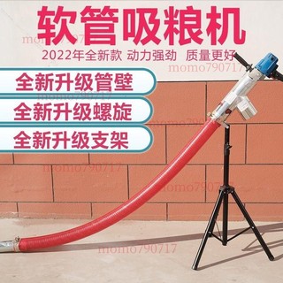 軟管吸糧機抽糧機小型家用小麥玉米車載吸谷機大吸力絞龍上料神器