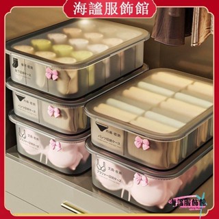 日盛家居 內衣收納盒 襪子內褲文胸分格收納盒 帶蓋收納盒 學生家用宿舍整理箱 衣櫃收納神器 衣櫥收納 內衣收納 內褲收納
