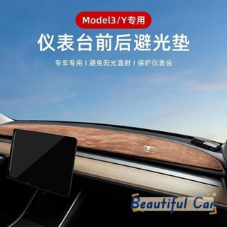 臺灣出貨 適用於特斯拉TESLA Model 3/Y儀表臺避光墊遮陽墊防曬墊汽車內飾改裝配件