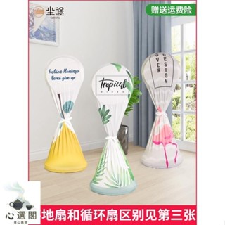 🔥店長推薦🔥空氣循環扇防塵罩子通用立式傢用落地艾美特美的對流全包電風扇套 B8DS1529