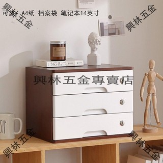 🛠興林五金🔧實木全帶鎖收納盒桌面抽屜