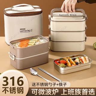 🎀🎀免運 316不銹鋼保溫飯盒 帶蓋防漏 保溫便當盒 餐盒 可微波爐加熱 上班族學生多層保溫餐盒 食堂帶打飯分層餐盒 C