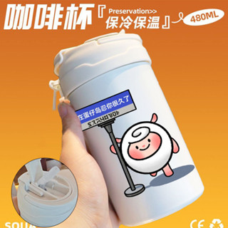 水杯 蛋仔dongdong羊咖啡杯隨行杯保溫杯直飲口吸管口304不銹鋼禮物 隨行杯 學生隨身杯