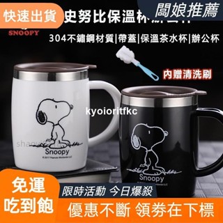 🔥熱賣🔥SNB杯咖啡杯420毫升帶蓋辦公家用杯304不鏽鋼耐摔時尚簡約保溫杯茶杯