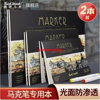 永發Touch mark馬克本 藝術院校麥克筆專用本 馬克筆專用速寫畫本 水彩筆 麥克筆畫本 學生動漫繪畫本 手繪活頁紙